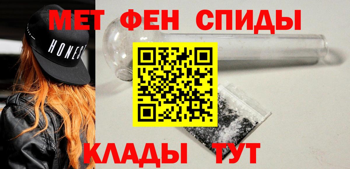 Советский  Амфетамин 98%  Вход с VPN 