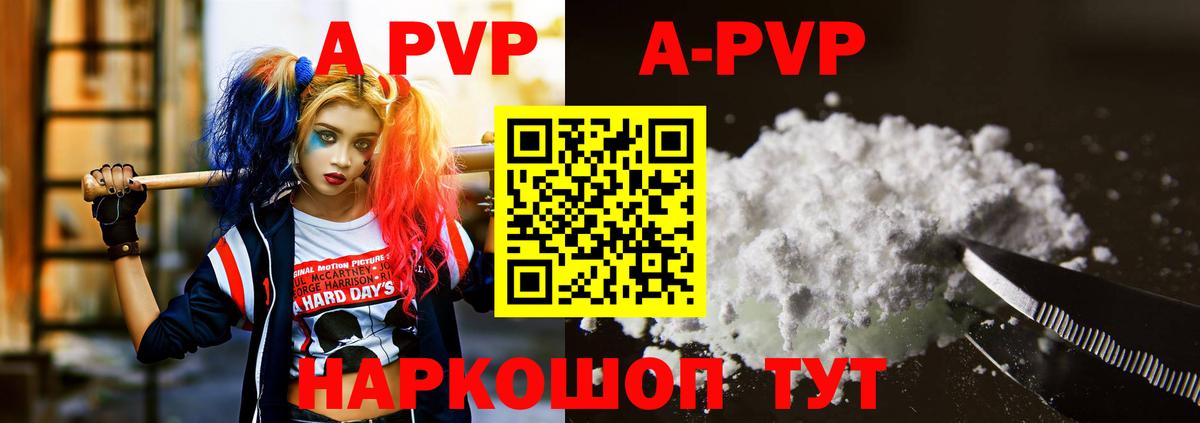 A-PVP  Alpha-PVP Crystall  Советский  Вход с VPN  A-PVP СК  Alpha-PVP VHQ 