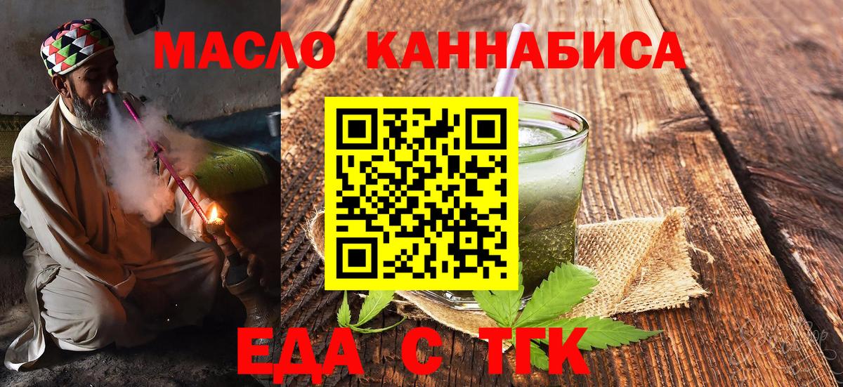 Советский  Cannafood марихуана  Вход с VPN 