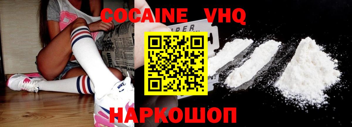 COCAIN 98%  Вход с VPN  COCAIN  Советский 