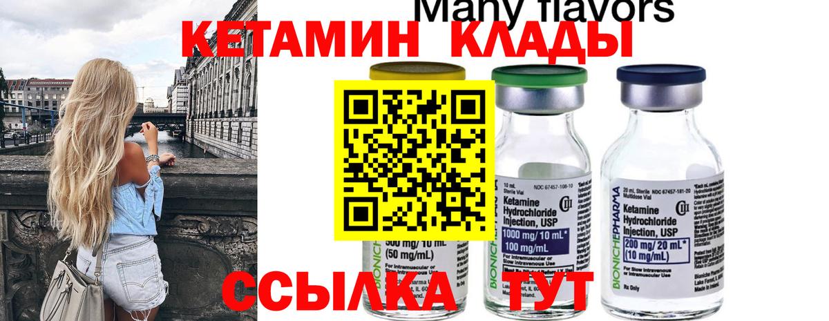 Кетамин ketamine Советский