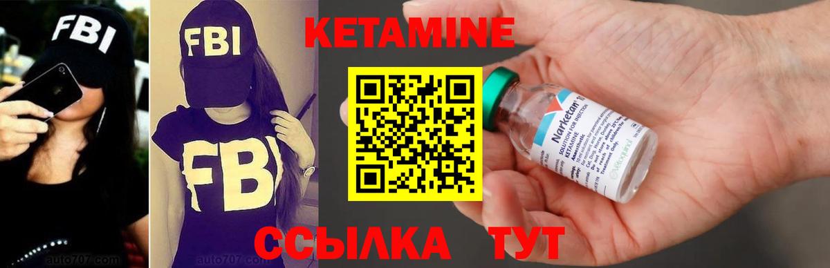 hydra ССЫЛКА  Вход с VPN  КЕТАМИН VHQ  Советский  КЕТАМИН ketamine 