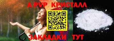 альфа пвп Пушкино
