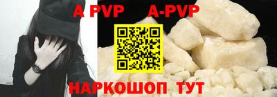 альфа пвп Пушкино