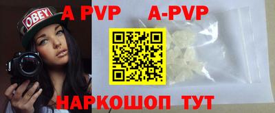 альфа пвп Пушкино