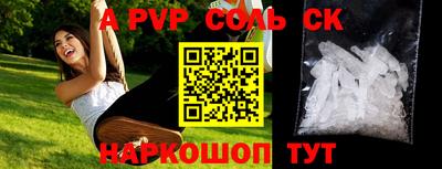альфа пвп Пушкино