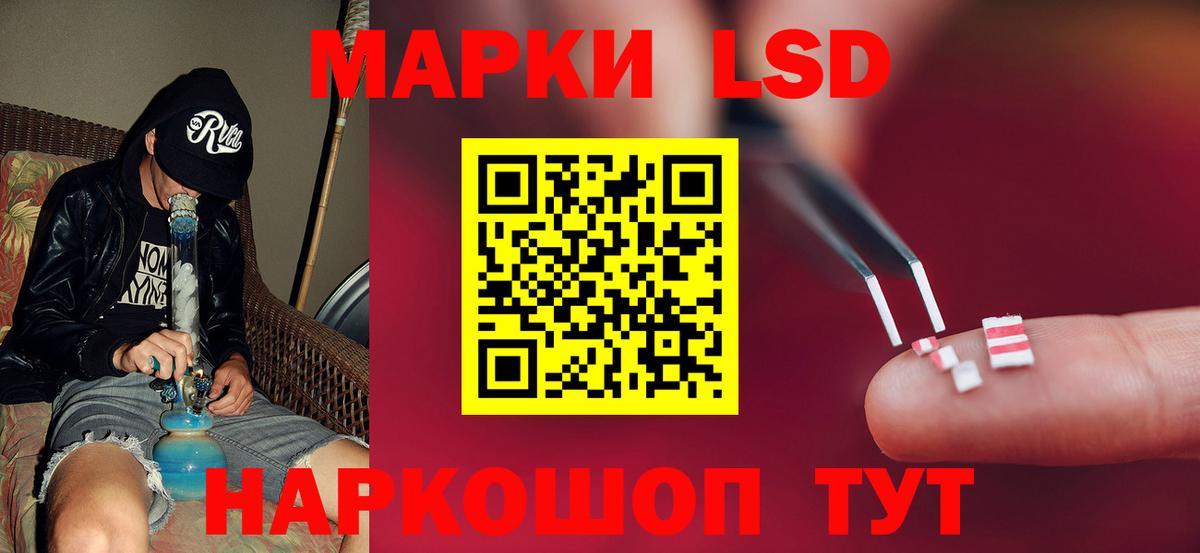 Советский  ЛСД экстази кислота  ОМГ ОМГ ONION  Вход с VPN  ЛСД экстази кислота 