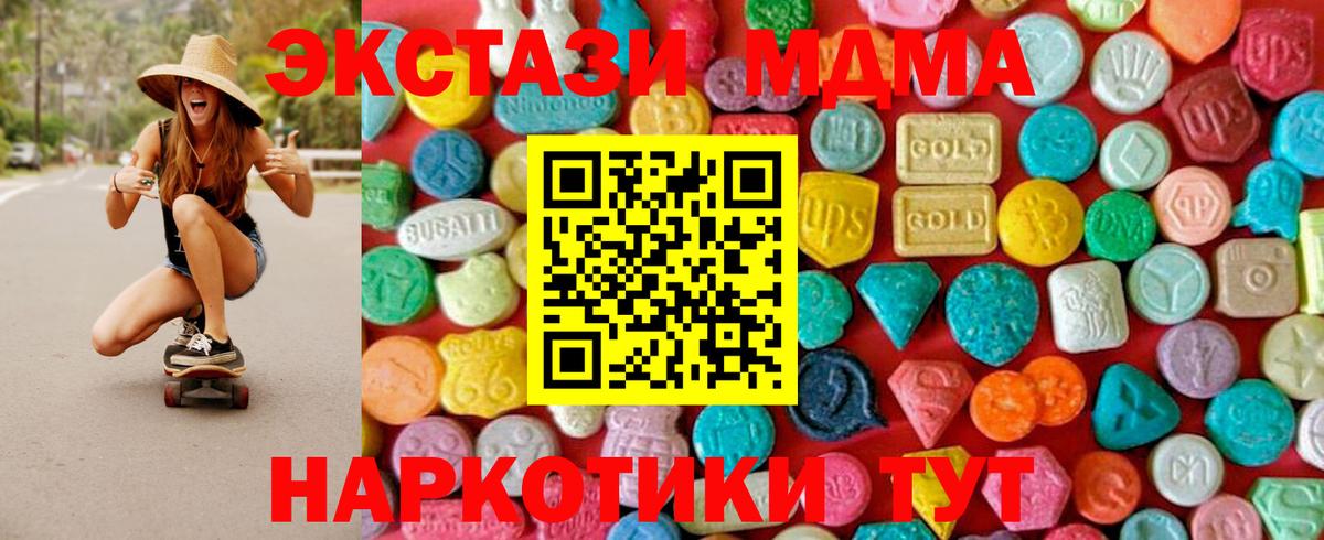 MDMA crystal Советский