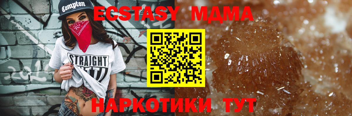 Советский  МДМА Molly  Вход с VPN 