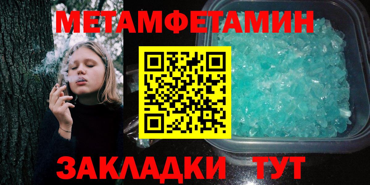 Советский  МЕТАМФЕТАМИН  Вход с VPN  МЕТАМФЕТАМИН Декстрометамфетамин 99.9% 
