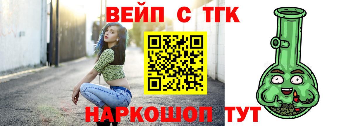 Советский  Дистиллят ТГК вейп  Вход с VPN 